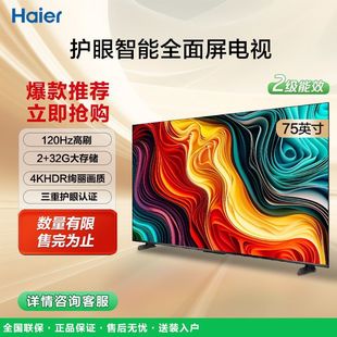����75Ӣ���ҕ���{���o��120Hz��ˢ��������ҕ