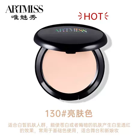 130 # Brighten skin tone