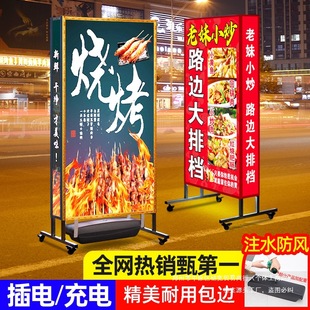 Night market light box billboard vertical outdoor barbecue movable food stall charging sign luminous stall display board