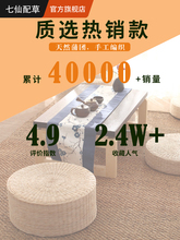 ?蒲團坐墊地上草編打坐榻榻米墊子日式飄窗家用打坐墊禪修墊草墊