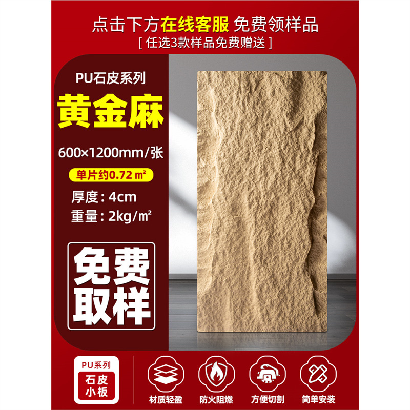 Pared de fondo de piel de piedra de gran pu, pizarra real ultrafina, arte, vacaciones, casa de familia, construcción, período de construcción rápido, material de panel de pared decorativo