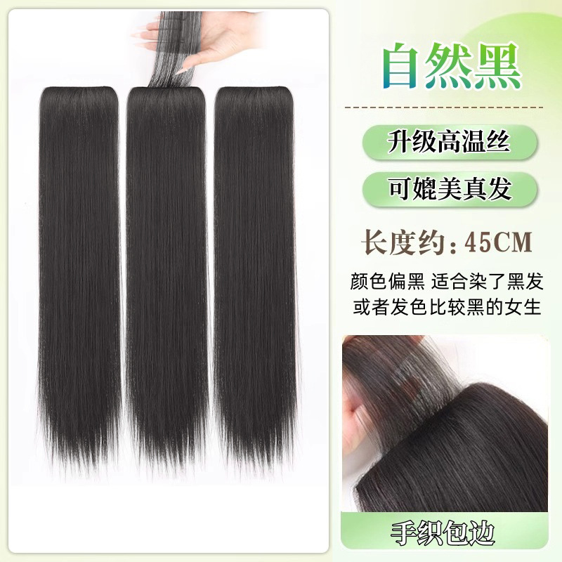 假发片女长直发三片式手织包边仿真发无痕隐形增发量蓬松接发发片|undefined