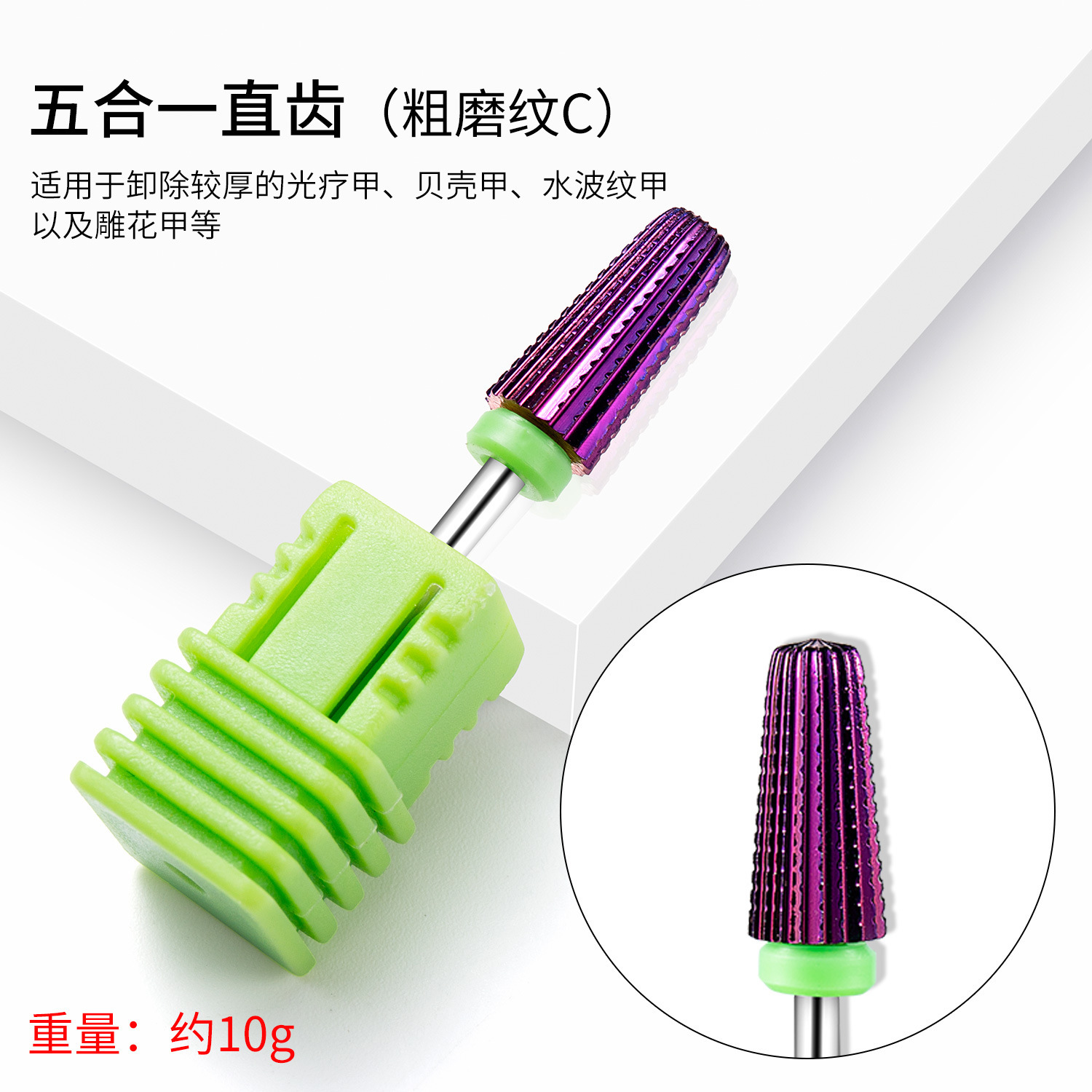 Nueva cabeza de molienda de acero de tungsteno de uñas cinco en uno peeling máquina de molienda de eliminación de uñas pre-tratamiento molienda traje de cabeza