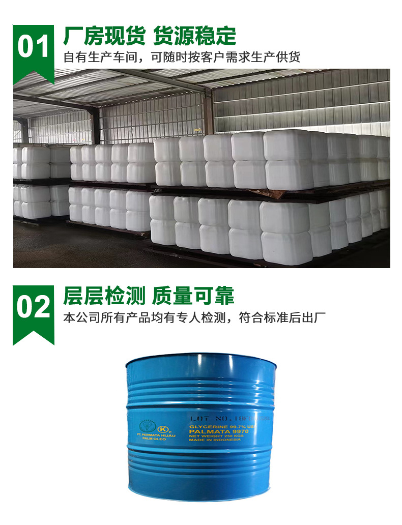 甘油详情_06