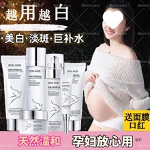 孕妇护肤品套装补水保湿嫩白洗面奶怀孕期燕窝化妆品