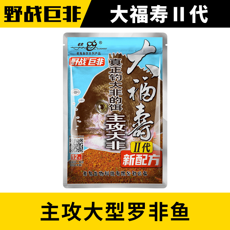 Laos Guiku Batalla de la tierra de la segunda generación de granos, tilapia, tilapia