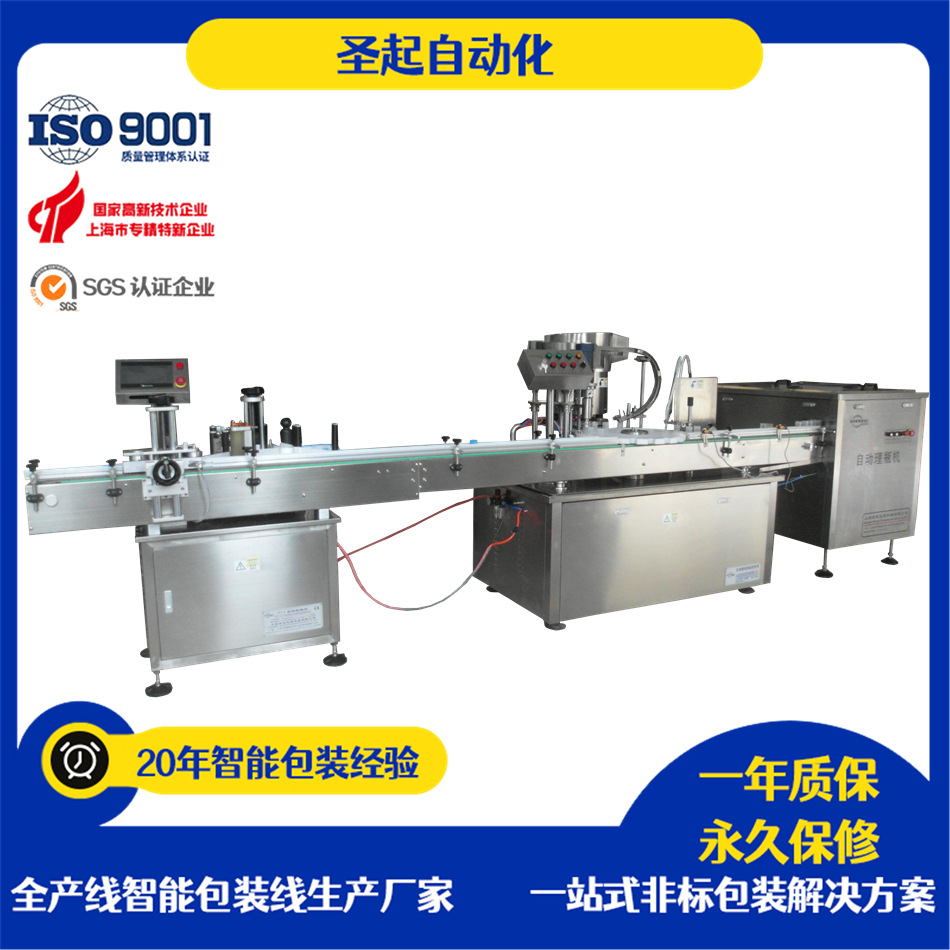 上海全自动50毫升口服液定量灌装机厂家酵素灌装旋盖轧盖分装