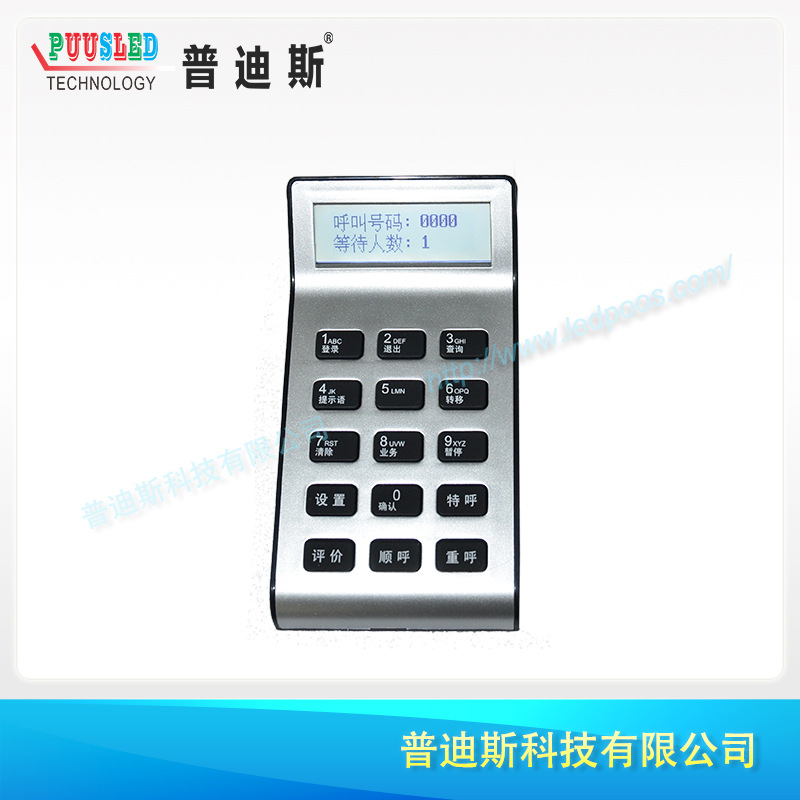 ���������ŶӽкŻ�|��������Ŷӽк�ϵͳ �Ŷӻ�