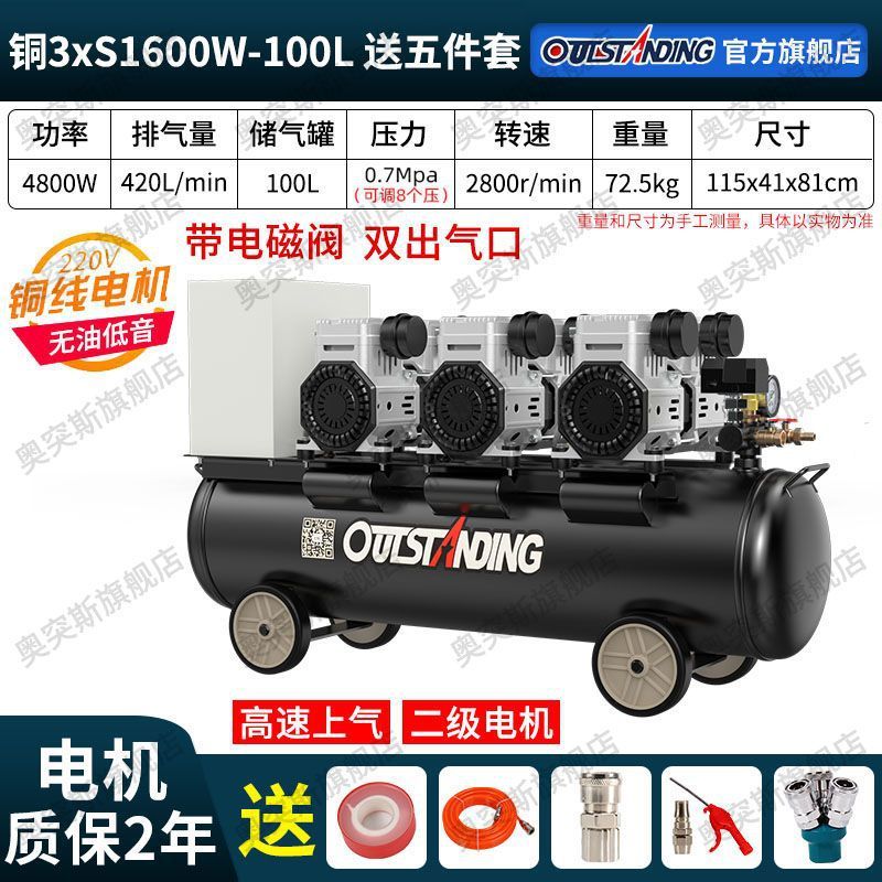 奥突斯无油静音电空压机乳胶漆工业大型压缩机打气泵喷漆硅藻气泵|undefined