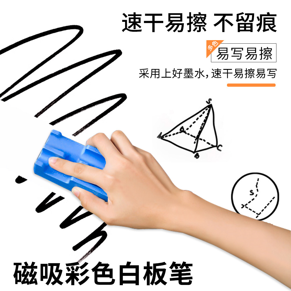 Marcadores para pizarra blanca con borrador, a base de agua, ecológicos para niños, bolígrafo de colores para dibujar y escribir, fácil de borrar, marcador de punta grande, artículo popular transfronterizo
