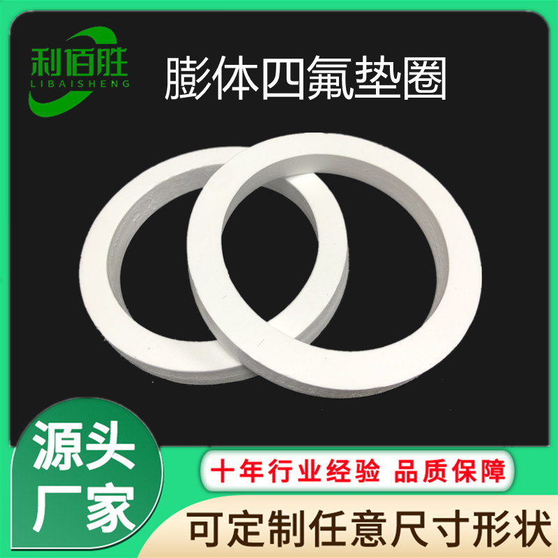 Expanded tetrafluoro gasket ptfe puffed soft tetrafluoromodified…