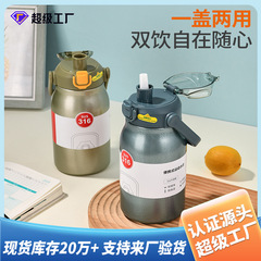 316 stainless steel thermos cup, large capacity, outdoor sports water cup, portable travel pot, handy cup with straw