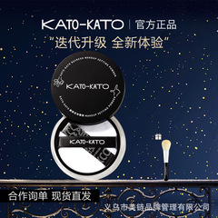 3.0新型kato散粉化粧コントロール油不カード粉化粧粉乾燥コントロール油不化粧公式純正品