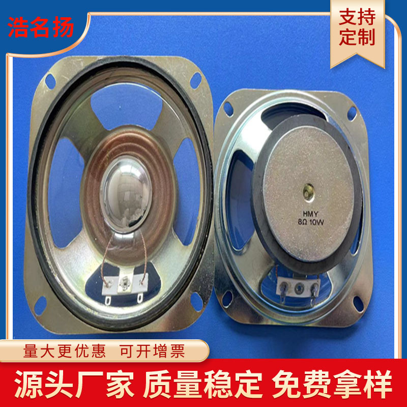 现货4寸外磁广告道闸喇叭102mm 方形防水透明膜 8欧10W车牌识