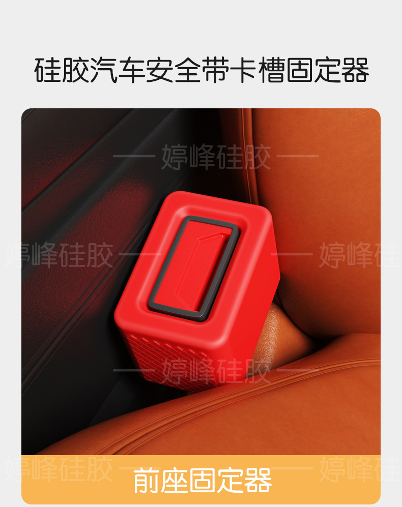 Cross-Border Hot-Selling Car Seat Belt Slot Silicone Cover Fastener Positioning Bracket Plug Cover Shoulder Pad Cover