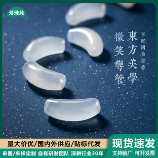 天然白水晶弯管半成品奶白晶半镯手链DIY手工串珠子项链散珠配饰