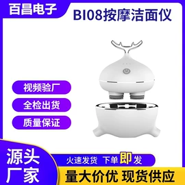 筋膜枪;洁面仪;美容导入仪