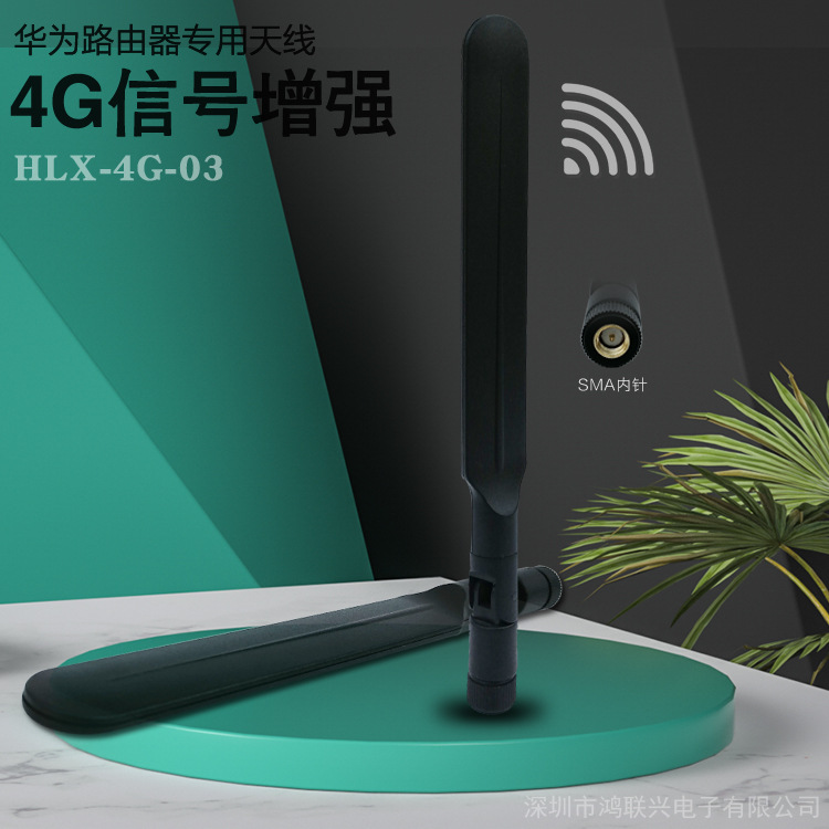 4G LTE剑型天线2.4G路由器 5.8G网卡羽毛天线可转动工厂直销天线