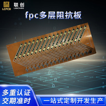定 制fpc多层阻抗板小度音响柔性转接板笔记本电脑排线软板电路板