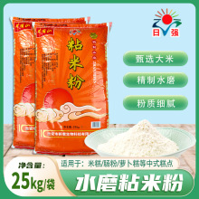 日强粘米粉50斤精制水磨大米粉商用大包装江西粘米粉米糕萝卜糕粉