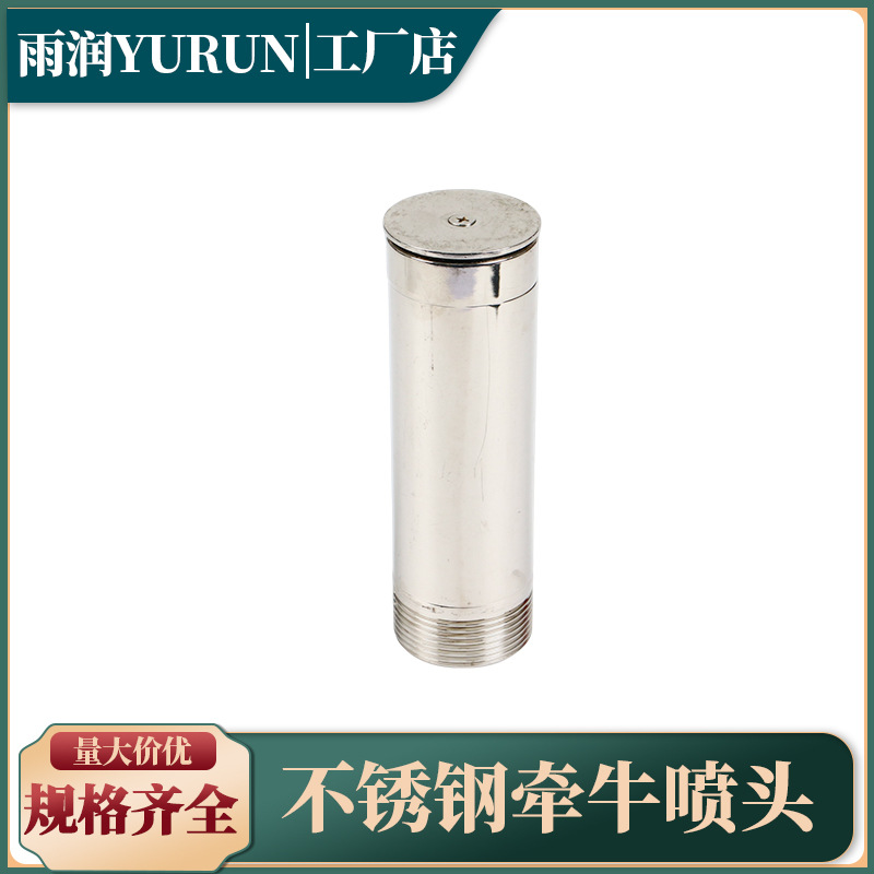 供应不锈钢喇叭花牵牛喷头/喇叭花喷头/园林景观