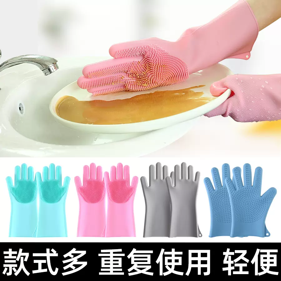 一双魔术硅胶洗碗手套家务宠物洗澡家用厨房清洁210g防滑耐用家居
