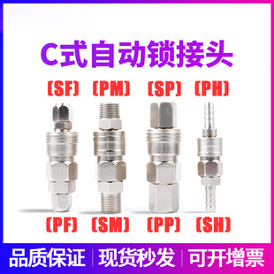 ���i���ٽ��^Cʽ��ĸ�Ӳ��^PM SF PF SH PH SP20 PP30 SM40���ɲ�