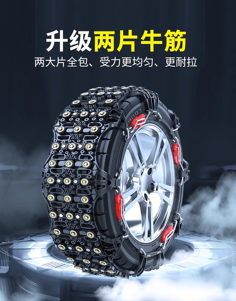 Tire Anti-Slip Chains for Cars and Suvs, Universal Type, Won'T Damage Tires, New Snow-Weather Rubber Straps for Getting Out of Trouble