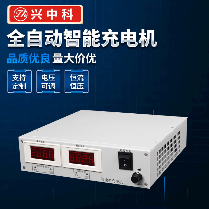 12v蓄电池充电器 电流可调蓄电池充电机厂家