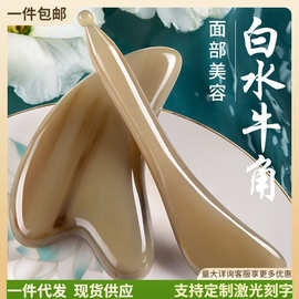 牛角脸部刮痧板面部美容脸神器全身通用眼拨筋棒（无图片赠品）