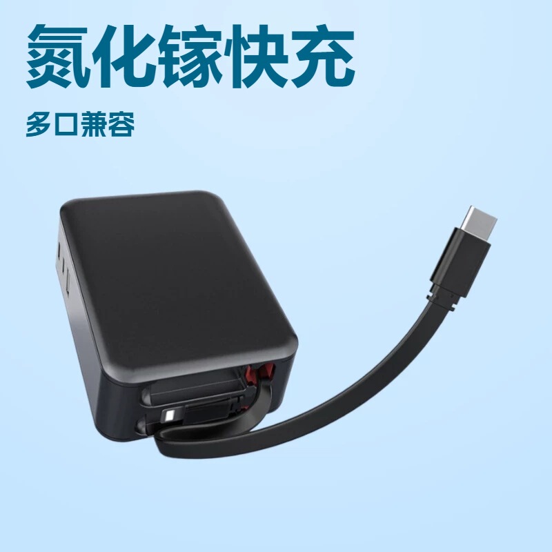 Gallium Nitride Super Fast Charging Retractable Folding Charger High Power 65W Mobile Phone Laptop Tablet Charging Head