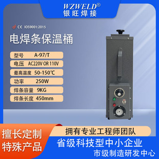 Welding rod insulation barrel 9KG portable A- 97T welding tongs welding rod insulation barrel 220v
