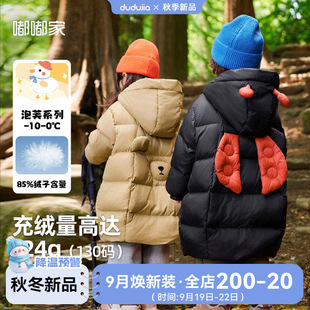 Level 4 Outdoor Dudujia Children's Winter Long down Jacket Thickened Boys' Warm Coat Winter Baby Clothes