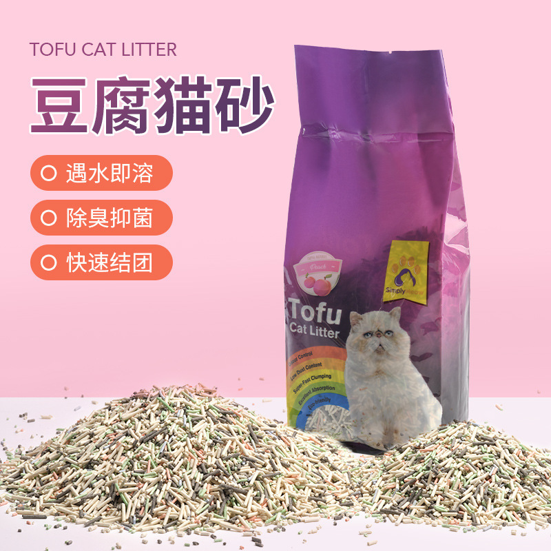 ペ宝ピーター豆腐猫砂虹砂消臭吸水結団速ペットショップメーカーが大量に卸売りしています。|undefined