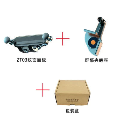 screen special navigation bracket, Car phone holder - zt03-textured-model-metal-screen-clip-base-gravity-support-black