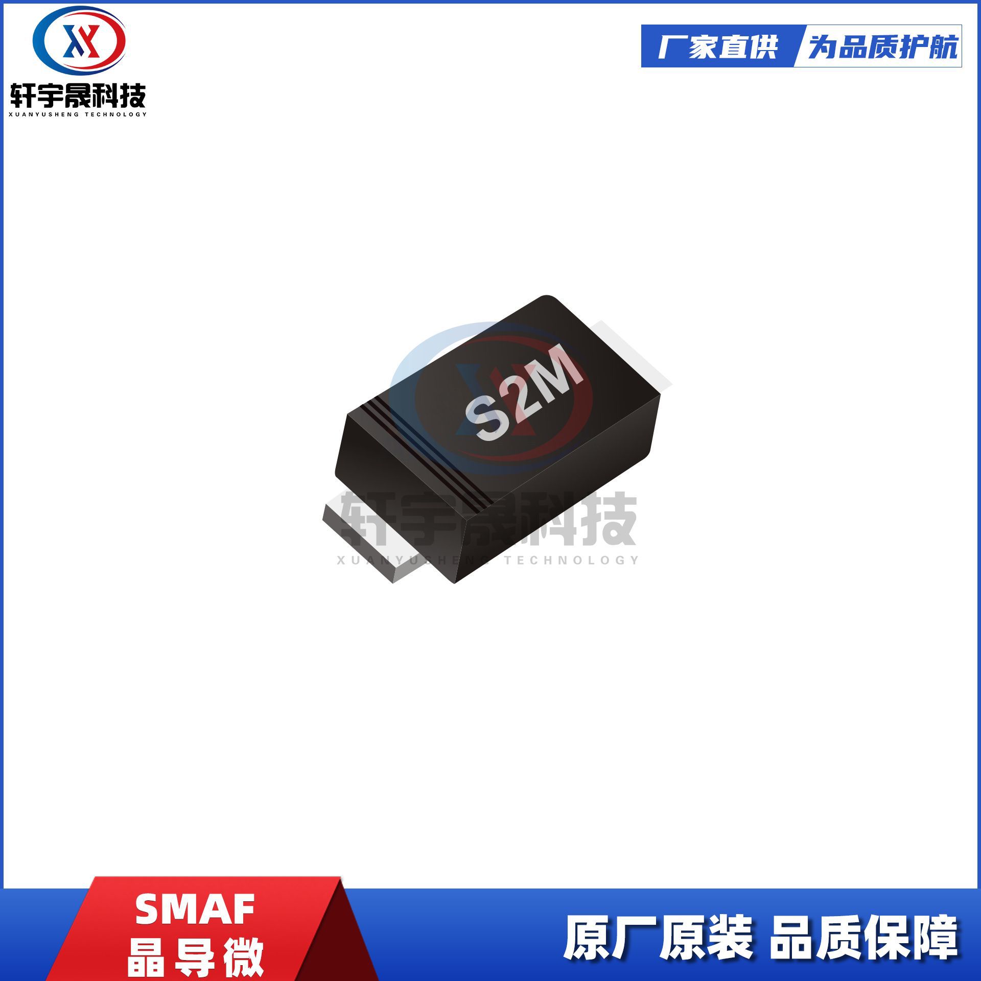 JDW晶导微S2MF SMAF 2A1000V整流二极管超薄贴片二极管集成电路IC