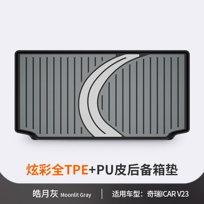 Suitable for Chery Tiggo 8, Arrizo 8, iCAR V23, special colorful TPE car trunk mat accessories (Trunk Mat) - chery-icar-v23-moonlight-gray-vehicle-specific