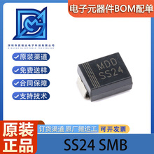 原装正品 SS24 SMB(DO-214AA) 2A/40V 贴片肖特基二极管（10只）