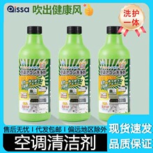 空调清洗剂免拆洗泡沫家用挂内机清洁专用清新祛味清洗剂居家用品