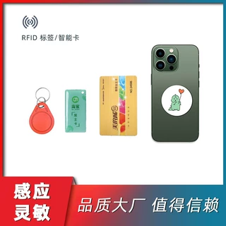 门禁卡定制IC卡CUID卡 电梯卡钥匙扣贴 定做小区门禁复制卡