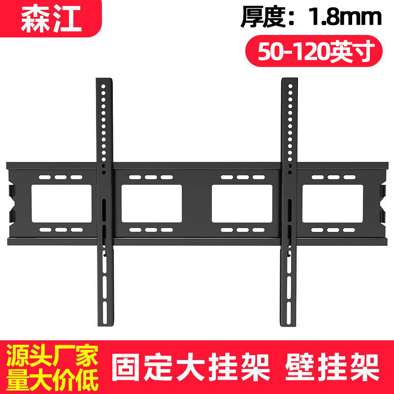 电视机挂架通用万能壁挂墙固定支架 65/75/85英寸适用小米创维TCL