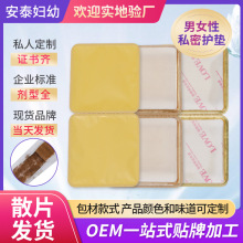 雪莲贴草本护垫 护理保养温和透气卫生巾 妇科私处护理生态养护贴