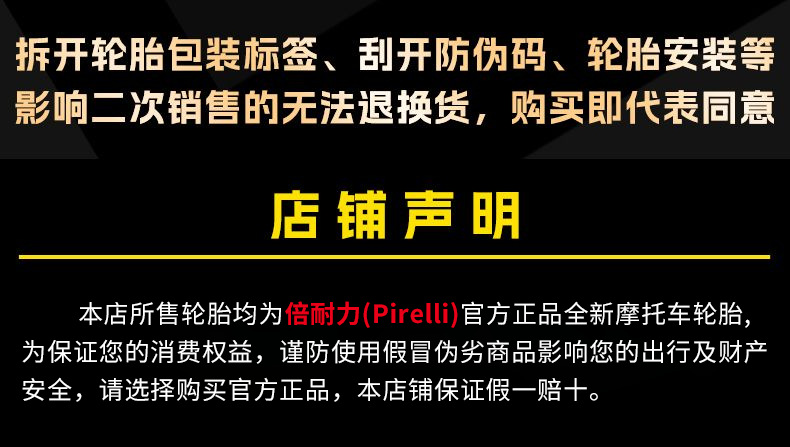 Pirelli motorcycle tire red magic pedal semi hot melt high performance non slip vacuum tire new genuine goods electric car