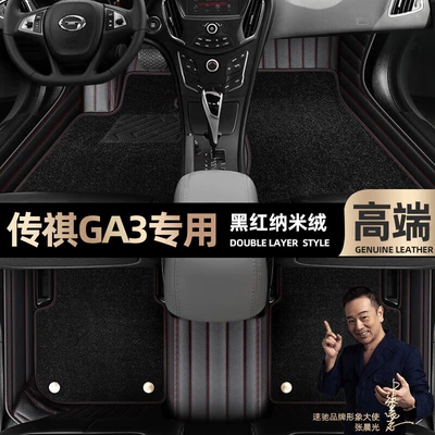suitable for GAC Trumpchi GA3 foot: Ayaqaltılar (Kovriklər) - black-red-leather-black-nano-velvet-double-layer