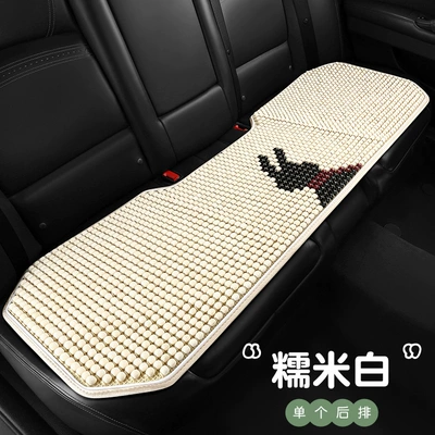 Cool pad Cushion Car Interior Butt Cushion Backrest - rich-rabbit-glutinous-rice-white-back-row