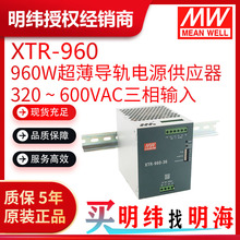 XTR-960ϵ�� 960W AC/DC 3��ݔ�볬�����I����܉�Դ������