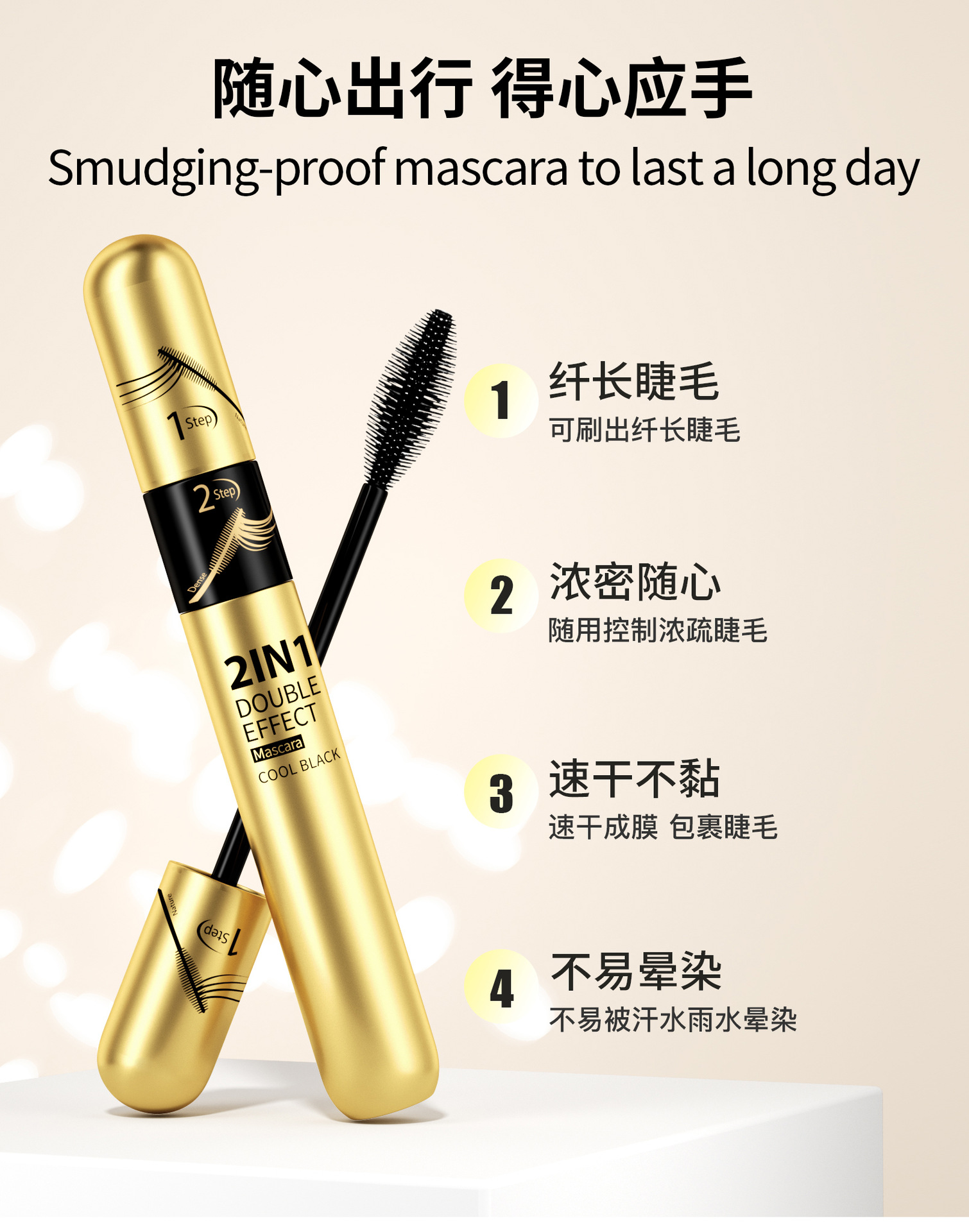 Hellokiss Dual-Effect 2-in-1 Long and Curly Mascara Waterproof, Non-smudging, Long-lasting and Thick 4D Mascara undefined