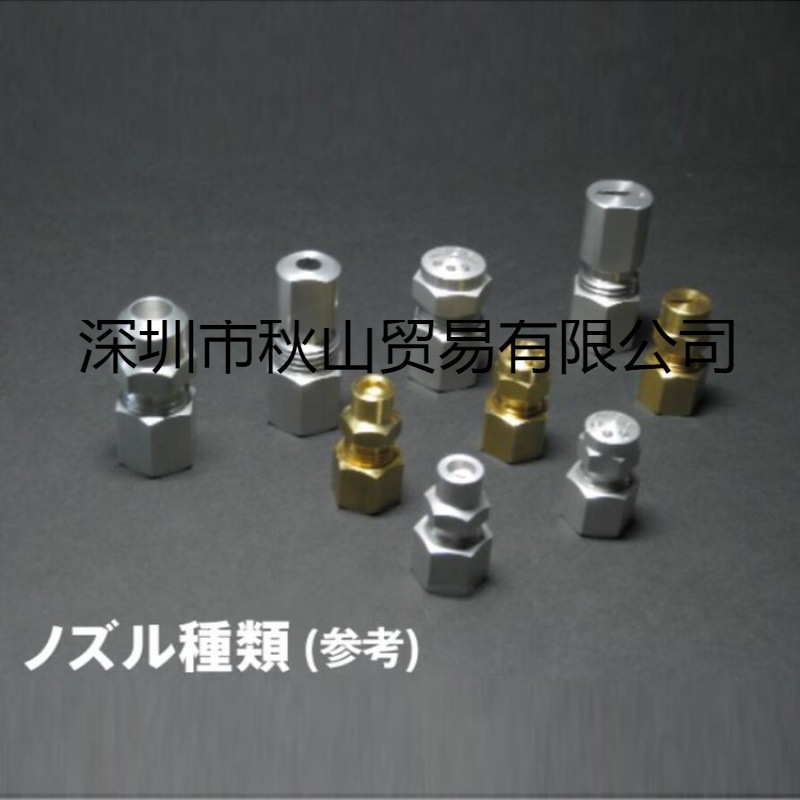 日本yamaguchigiken山口技研 广角/点型固定型球形喷嘴YPC-225