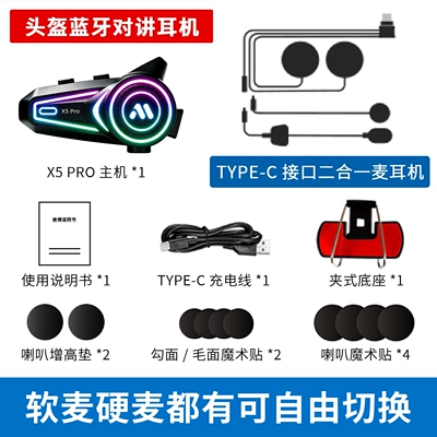 Motorcycle Helmet Headset Motorcycle Helmet Bluetooth Headset - x5pro-2-in-1-microphone-helmet-bluetooth-walkie-talkie-english-version