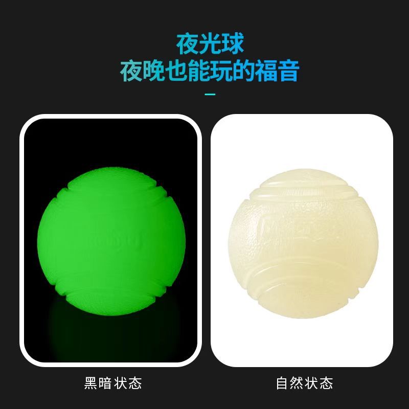 도매 인기 애완 동물 빛나는 공 장난감 대화 형 젖니가 남 개 훈련 공 장난감 밤 개 장난감 대외 무역에 빛나는